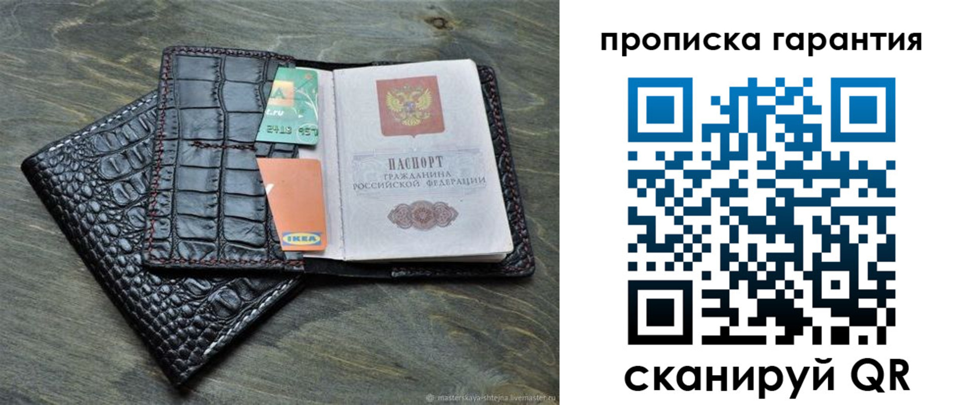 где прописаться в Урус-Мартане