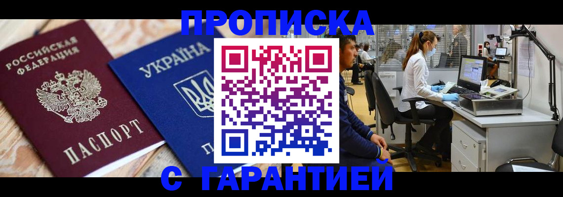 временная регистрация для школы в Урус-Мартане
