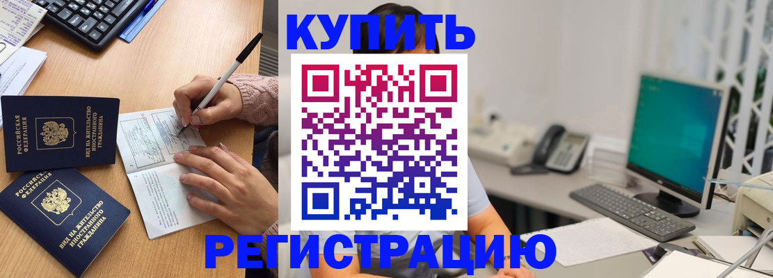 прописка ребенка в Урус-Мартане