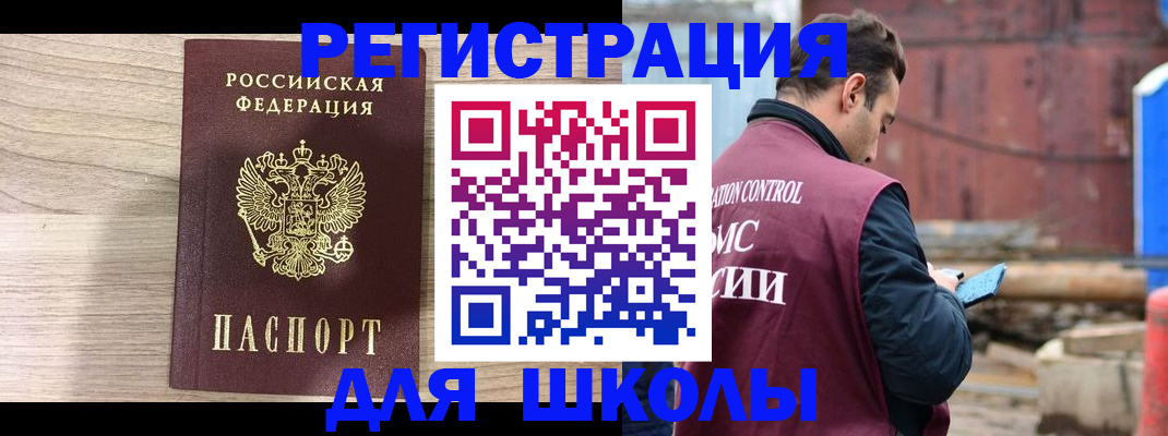 временная регистрация купить в Урус-Мартане
