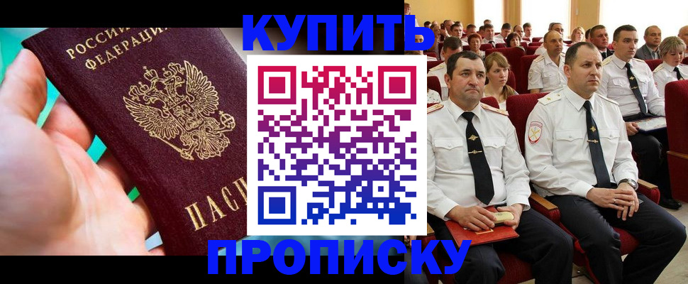 временная регистрация в Урус-Мартане