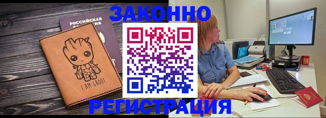 прописка в Урус-Мартане