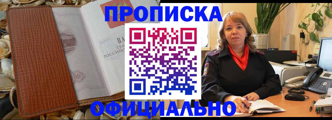 временная регистрация поиск в Урус-Мартане